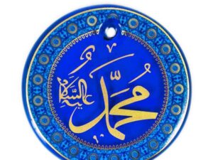 Beautifully Decorated 13cm Glass Muhammed Amulet Hanging